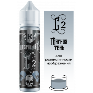 Тату краска ink  - С2 Мягкая тень - 60 мл